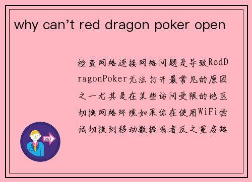 why can't red dragon poker open